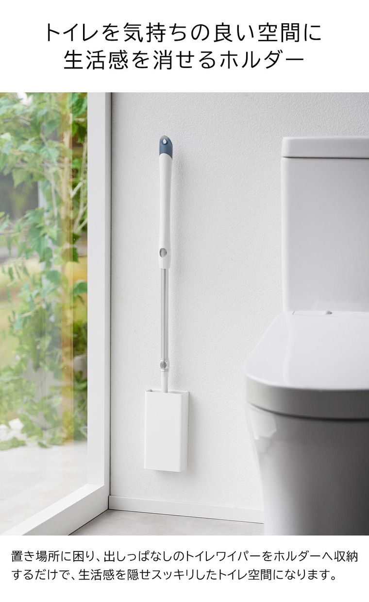 山崎実業 tower 石こうボード壁対応トイレワイパーホルダー タワー 収納 1995 1996 ホワイト ブラック