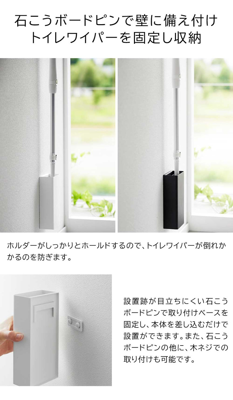 山崎実業 tower 石こうボード壁対応トイレワイパーホルダー タワー 収納 1995 1996 ホワイト ブラック