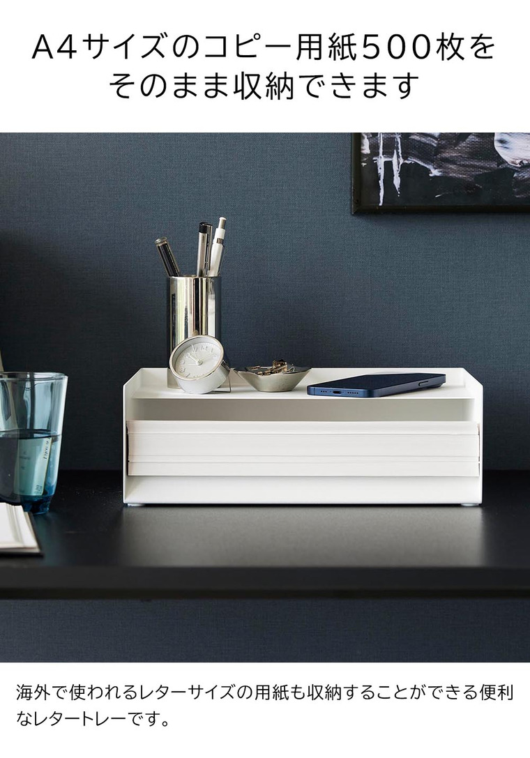 山崎実業 tower 天板付きレタートレー タワー 収納 4791 4792 ホワイト ブラック