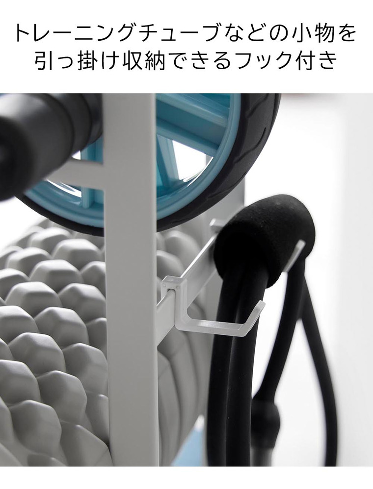 山崎実業 tower フィットネスグッズ収納ラック タワー 山崎実業 tower 2034 2035 ホワイト ブラック