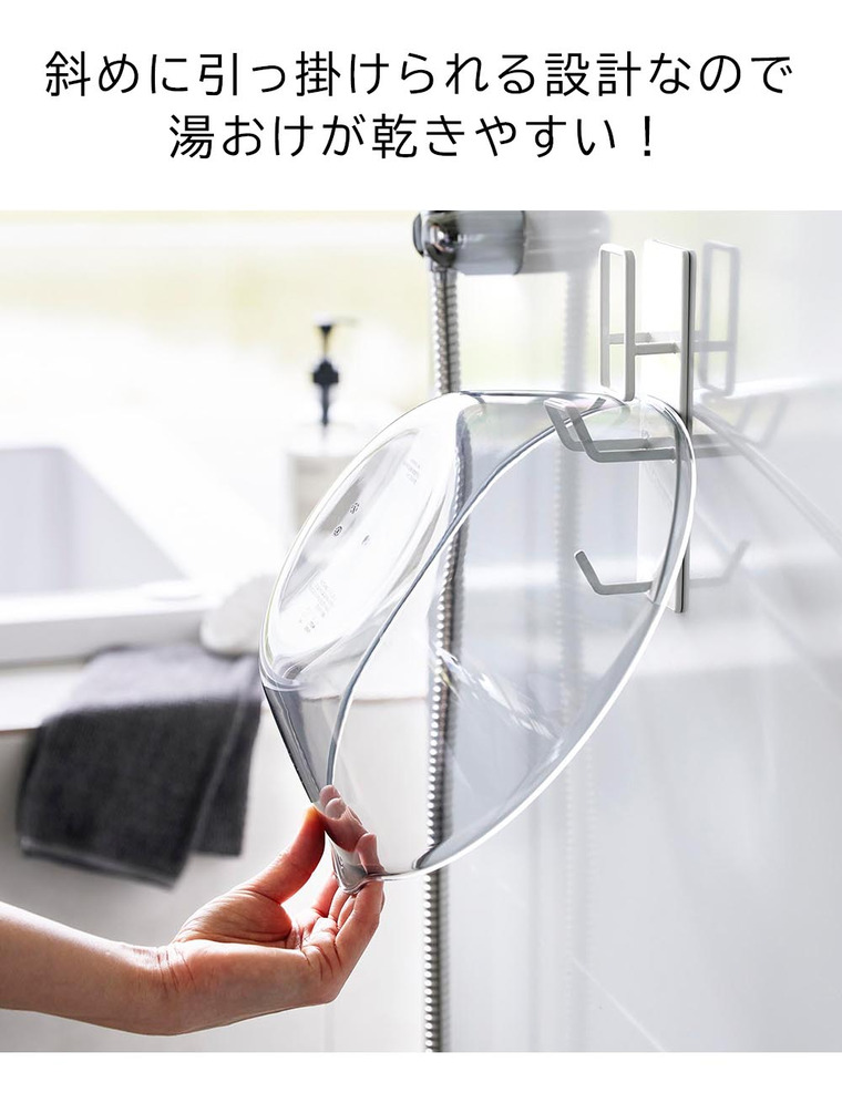 山崎実業 tower マグネットバスルーム手おけ&湯おけホルダー タワー お風呂 1977 1978 ホワイト ブラック