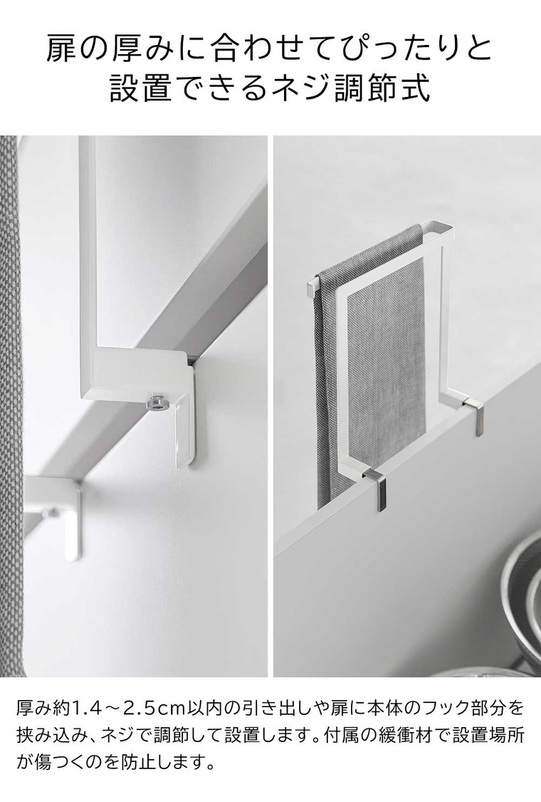 tower キッチンシンク下収納扉タオルハンガー タワー 山崎実業 キッチン 1985 1986 ホワイト ブラック