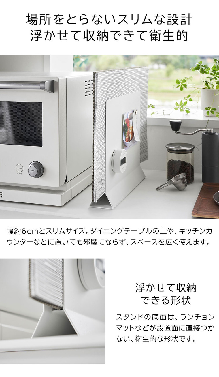 山崎実業 tower ランチョンマットスタンド タワー キッチン 1999 2000 ホワイト ブラック