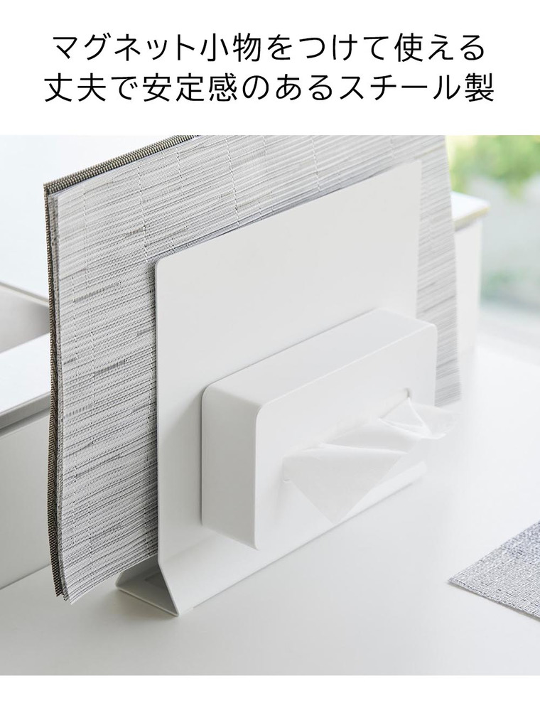 山崎実業 tower ランチョンマットスタンド タワー キッチン 1999 2000 ホワイト ブラック