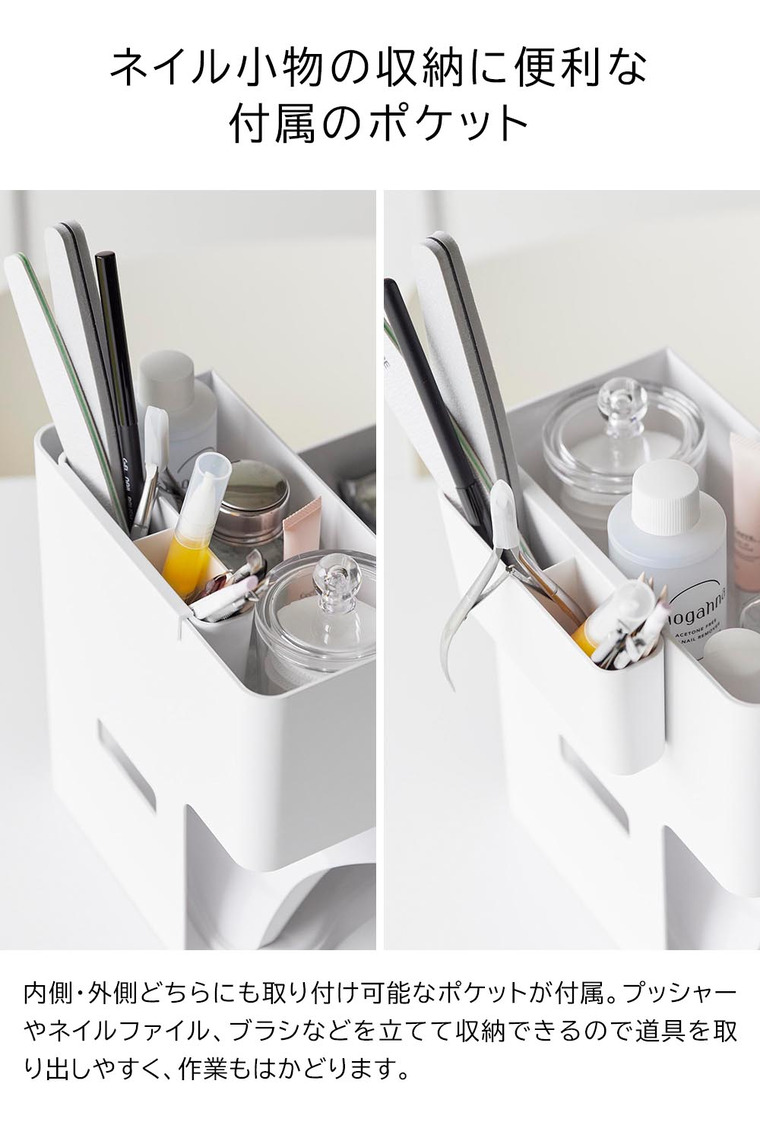 山崎実業 tower ネイルライト&ジェルネイル用品収納ケース タワー 山崎実業 tower 2036 2037 ホワイト ブラック