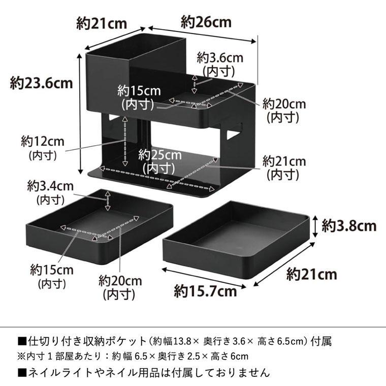 山崎実業 tower ネイルライト&ジェルネイル用品収納ケース タワー 山崎実業 tower 2036 2037 ホワイト ブラック