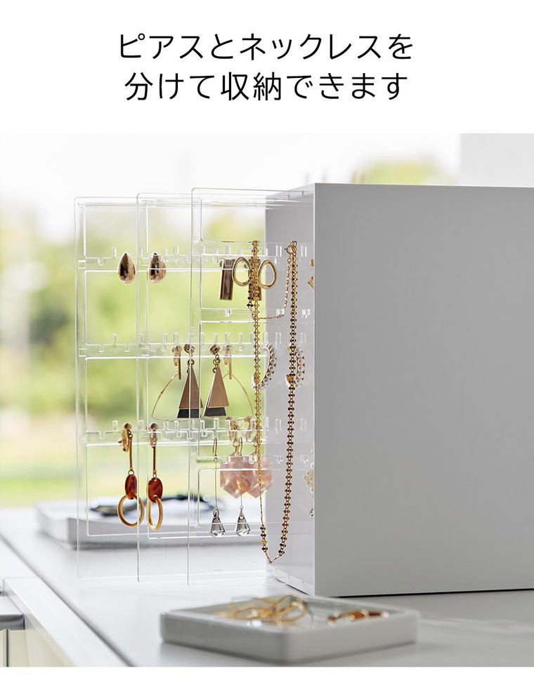 山崎実業 tower スライド式ピアス&アクセサリーホルダー タワー 3連 収納 2038 2039 ホワイト ブラック