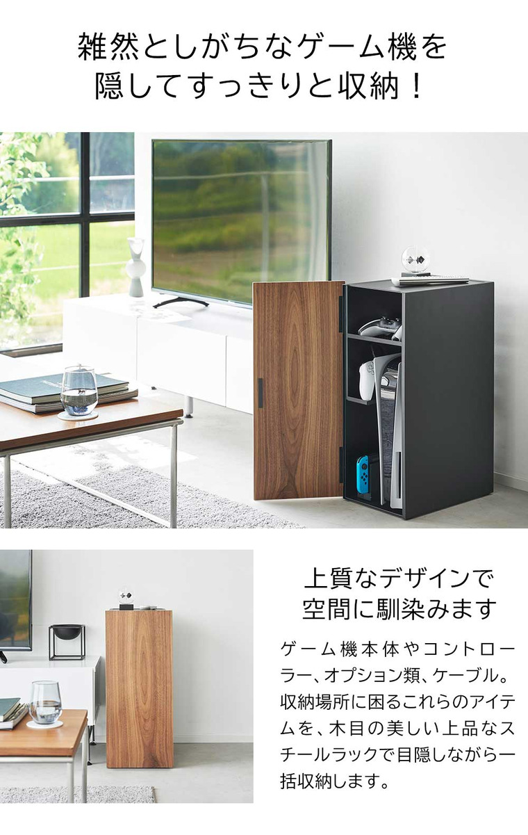 tower ゲーム機収納ラック タワー 山崎実業 送料無料 2109 2110 ホワイト ブラック