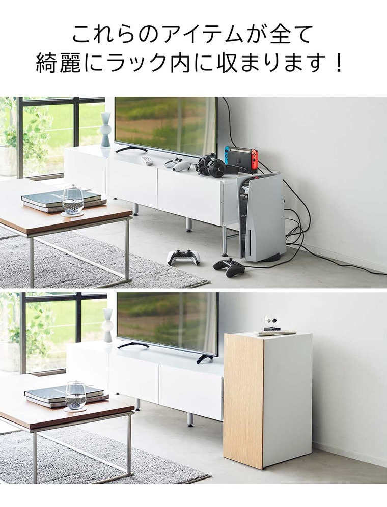 tower ゲーム機収納ラック タワー 山崎実業 送料無料 2109 2110 ホワイト ブラック