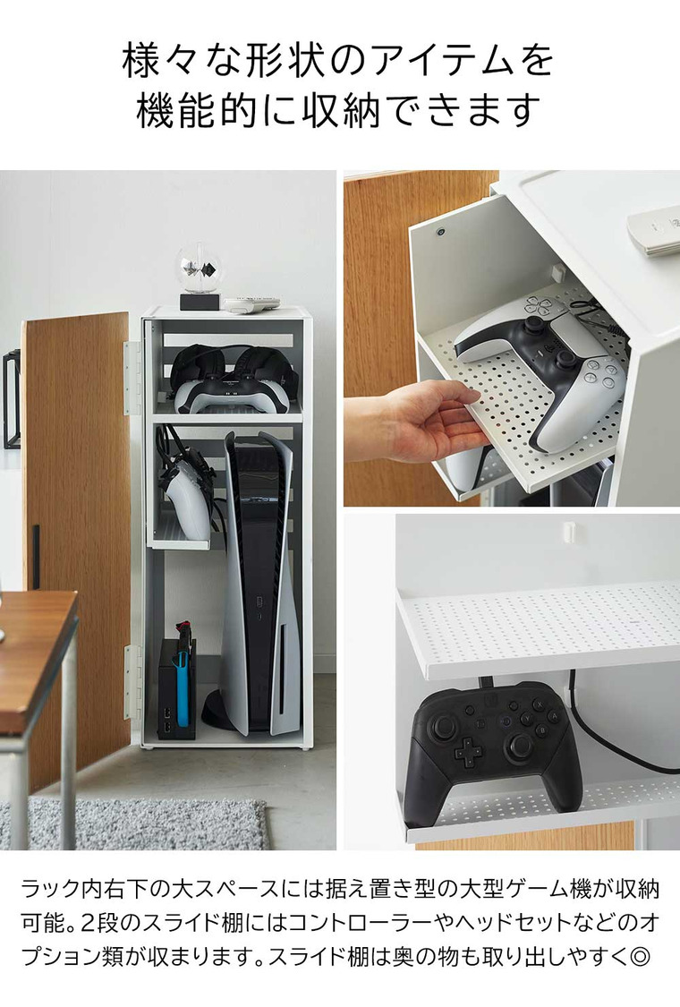 tower ゲーム機収納ラック タワー 山崎実業 送料無料 2109 2110 ホワイト ブラック