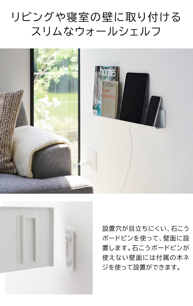 山崎実業 tower 石こうボード壁対応タブレット&ブック棚 タワー 収納 2196 2197 ホワイト ブラック