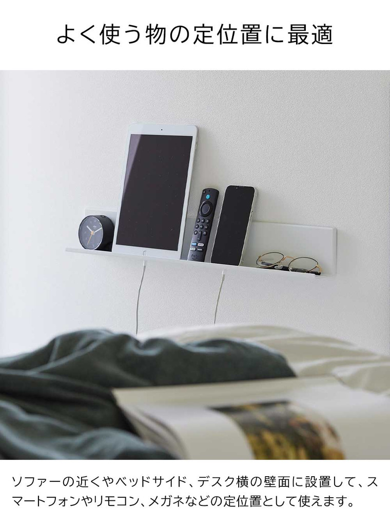 山崎実業 tower 石こうボード壁対応タブレット&ブック棚 タワー 収納 2196 2197 ホワイト ブラック