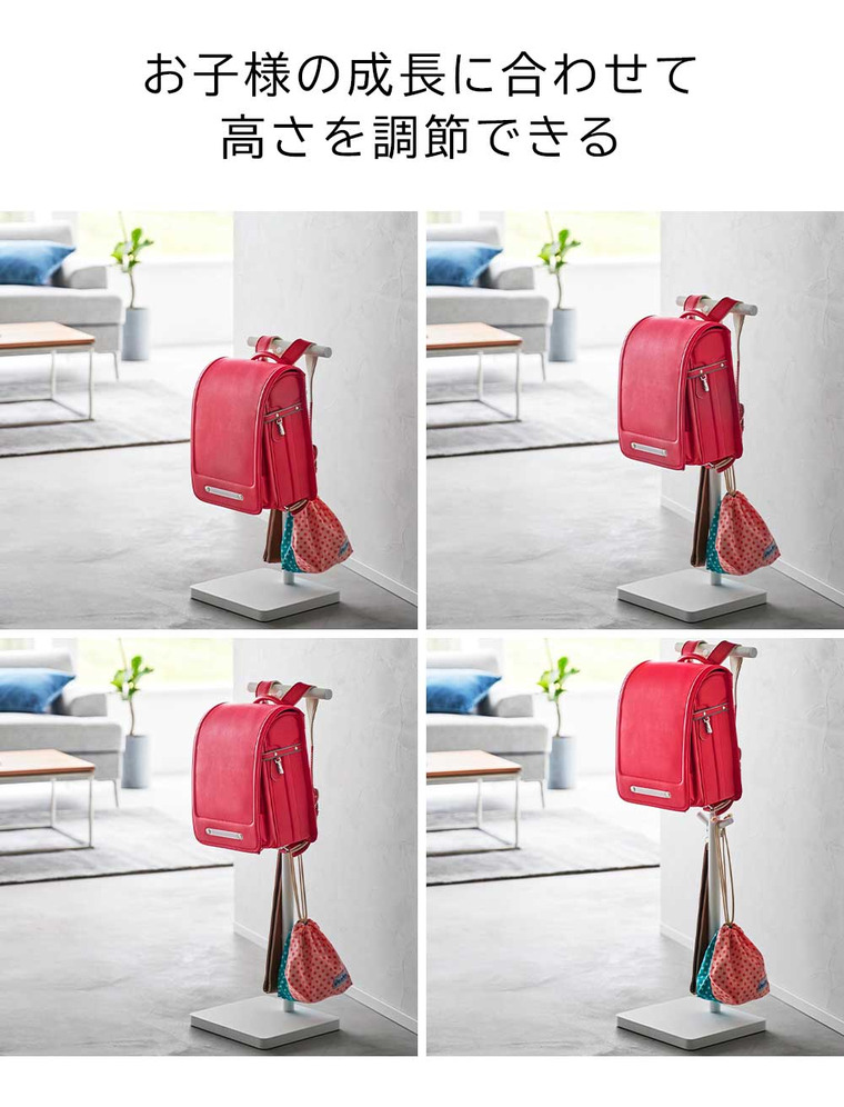 山崎実業 tower 伸縮ランドセルスタンド タワー 山崎実業 tower 4549 4550 ホワイト ブラック