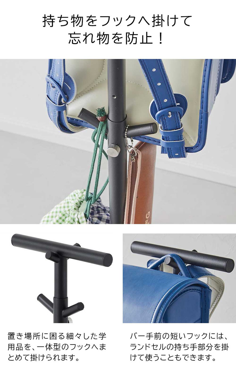 山崎実業 tower 伸縮ランドセルスタンド タワー 山崎実業 tower 4549 4550 ホワイト ブラック