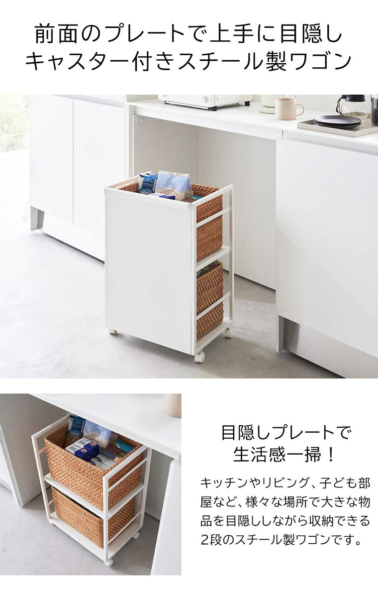 tower 目隠しワゴン タワー 山崎実業 収納 送料無料 4810 4811 ホワイト ブラック