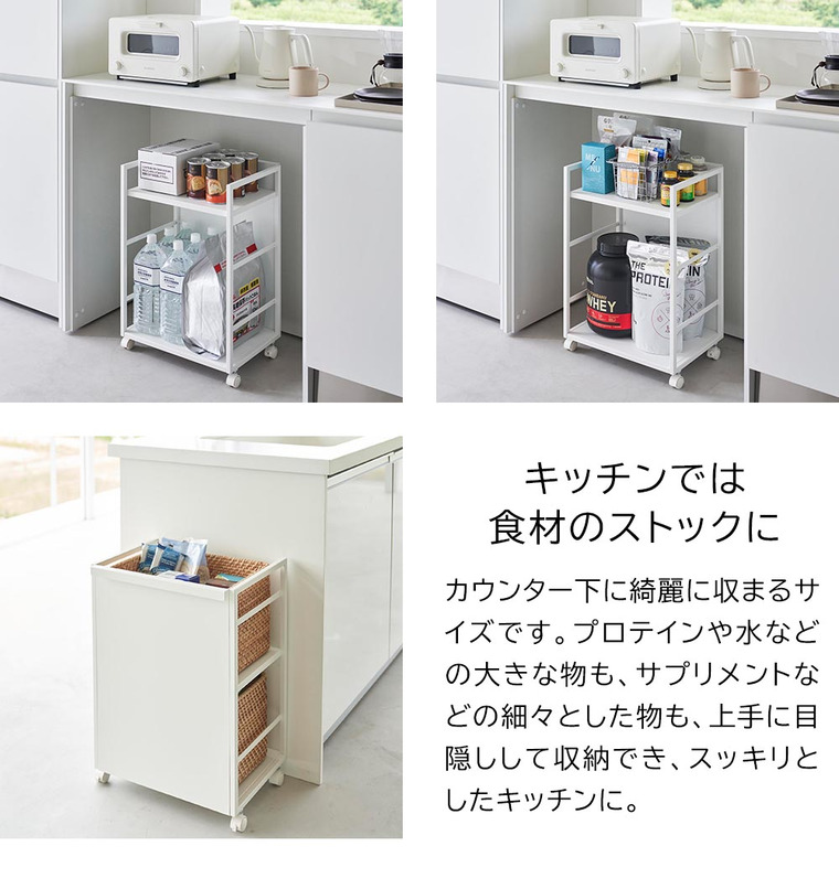 tower 目隠しワゴン タワー 山崎実業 収納 送料無料 4810 4811 ホワイト ブラック