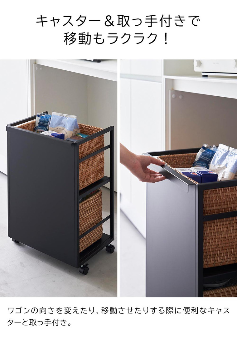 tower 目隠しワゴン タワー 山崎実業 収納 送料無料 4810 4811 ホワイト ブラック