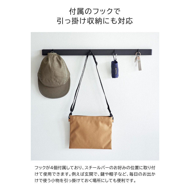 tower 石こうボード壁対応マグネット用スチールバー タワー 山崎実業 送料無料 ホワイト ブラック 2060 2061 / スチールパネル マグネットボード 磁石 フック付き リビング 玄関 鍵 帽子 バッグ 壁面収納