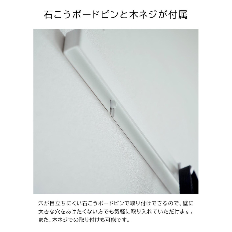 tower 石こうボード壁対応マグネット用スチールバー タワー 山崎実業 送料無料 ホワイト ブラック 2060 2061 / スチールパネル マグネットボード 磁石 フック付き リビング 玄関 鍵 帽子 バッグ 壁面収納