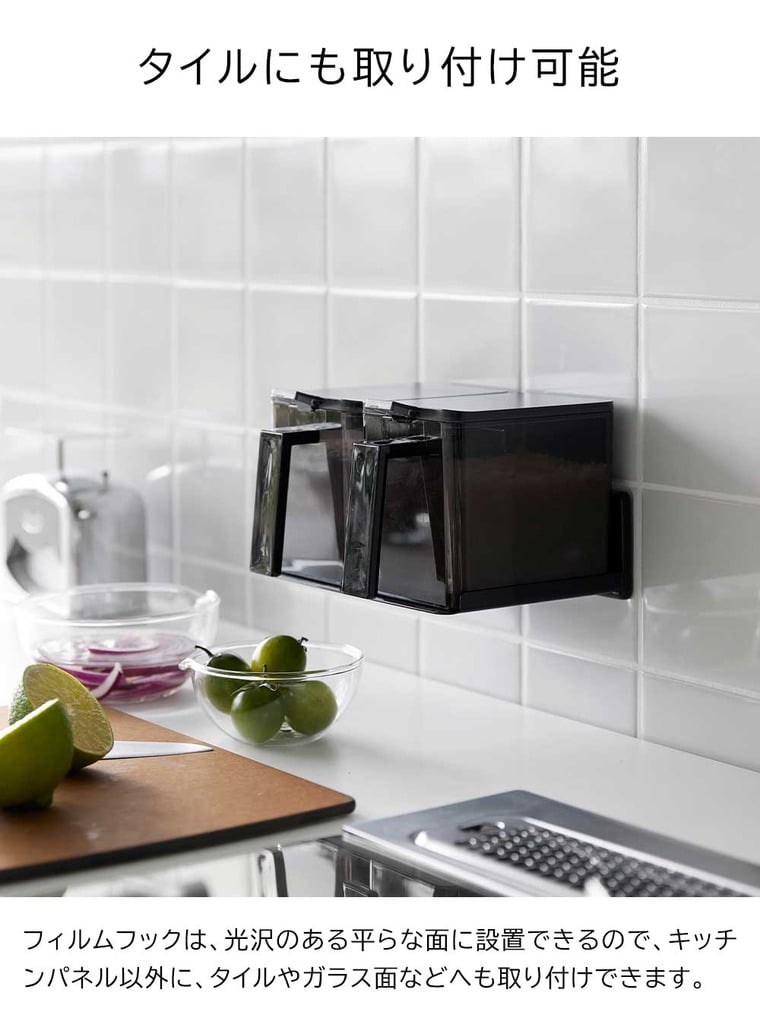 フィルムフック調味料ストッカーラック タワー 山崎実業 tower 公式 調味料ラック 2179 2180 ホワイト ブラック