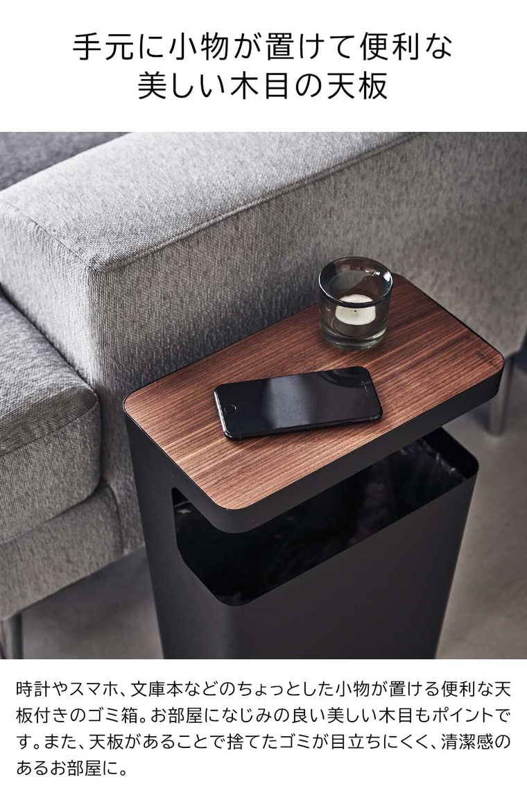 (土・日発送可) 天板付きトラッシュカン リン 角型 山崎実業 公式 RIN ゴミ箱 1981 1982 ブラウン ナチュラル / 送料無料