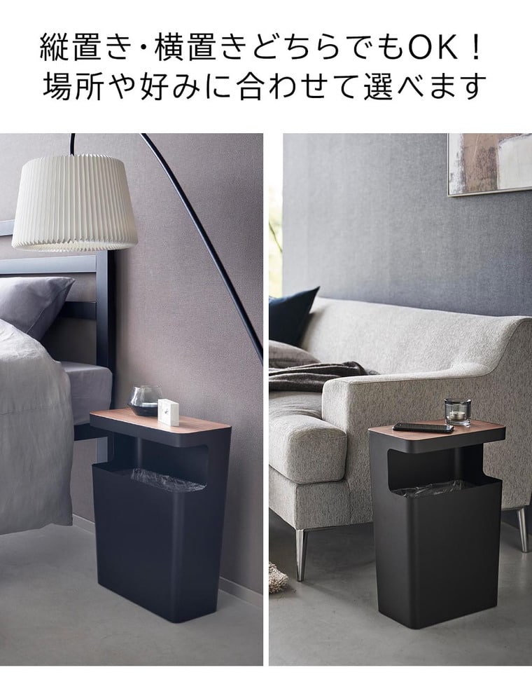 (土・日発送可) 天板付きトラッシュカン リン 角型 山崎実業 公式 RIN ゴミ箱 1981 1982 ブラウン ナチュラル / 送料無料