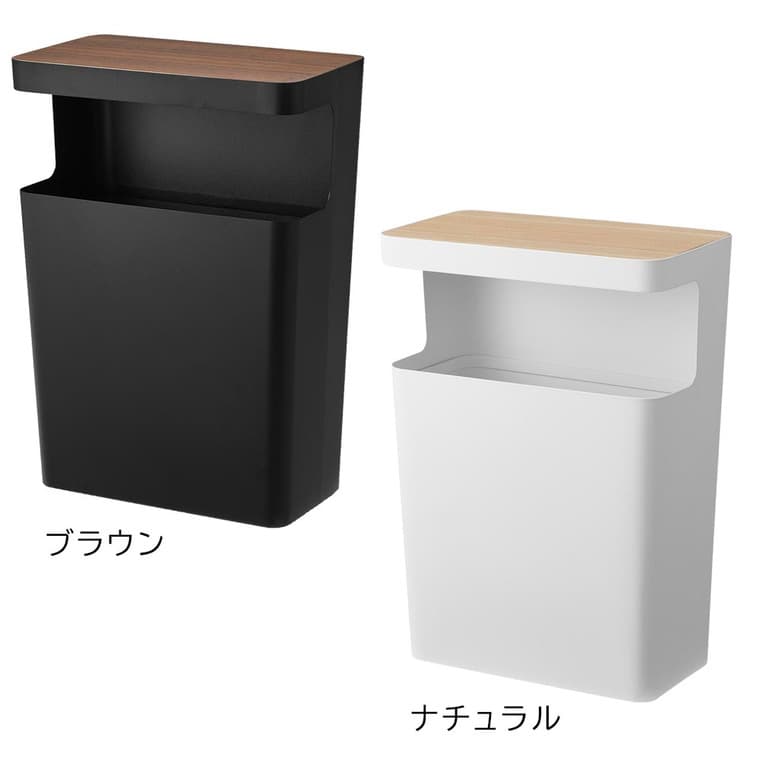 (土・日発送可) 天板付きトラッシュカン リン 角型 山崎実業 公式 RIN ゴミ箱 1981 1982 ブラウン ナチュラル / 送料無料