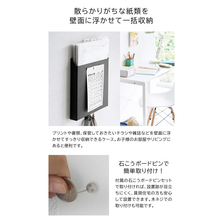 tower 石こうボード壁対応プリント収納ホルダー タワー 山崎実業 送料無料 2020 2021 ホワイト ブラック / 書類 プリントケース 収納ケース 収納ポケット タブレット 充電 整理 ファイルボックス レターケース