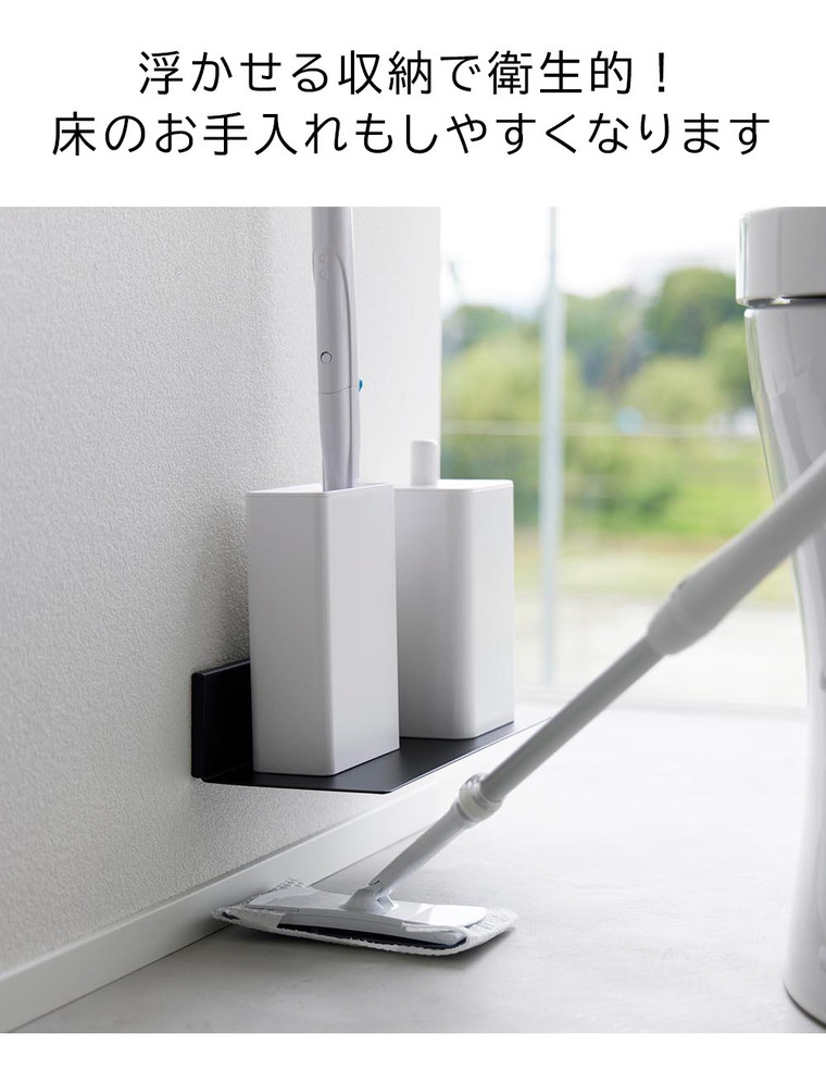 tower 石こうボード壁対応浮かせるトイレ棚 タワー 山崎実業 2103 2104 ホワイト ブラック