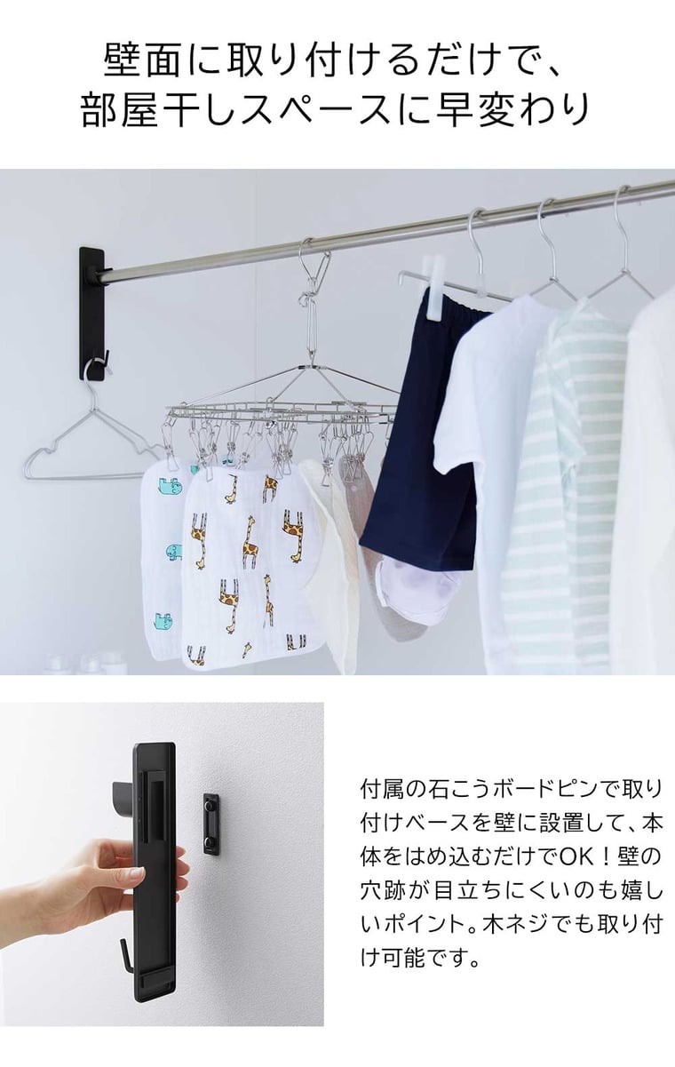 （土・日発送可） 石こうボード壁対応物干し竿ホルダー タワー 2個組 山崎実業 公式 tower 2113 2114 ホワイト ブラック 送料無料