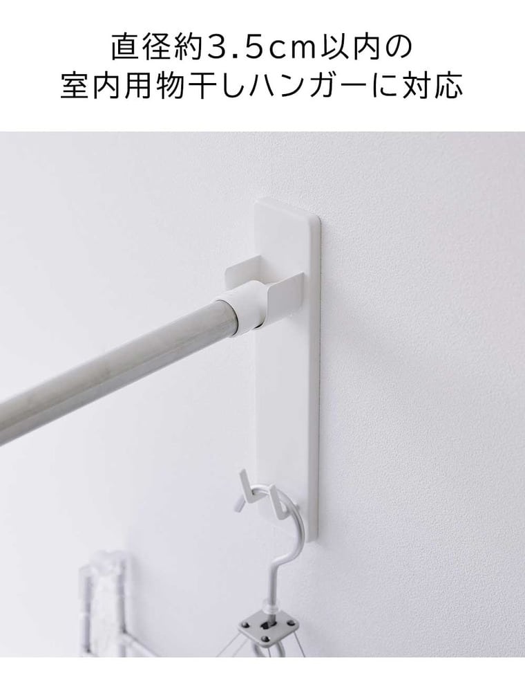 （土・日発送可） 石こうボード壁対応物干し竿ホルダー タワー 2個組 山崎実業 公式 tower 2113 2114 ホワイト ブラック 送料無料