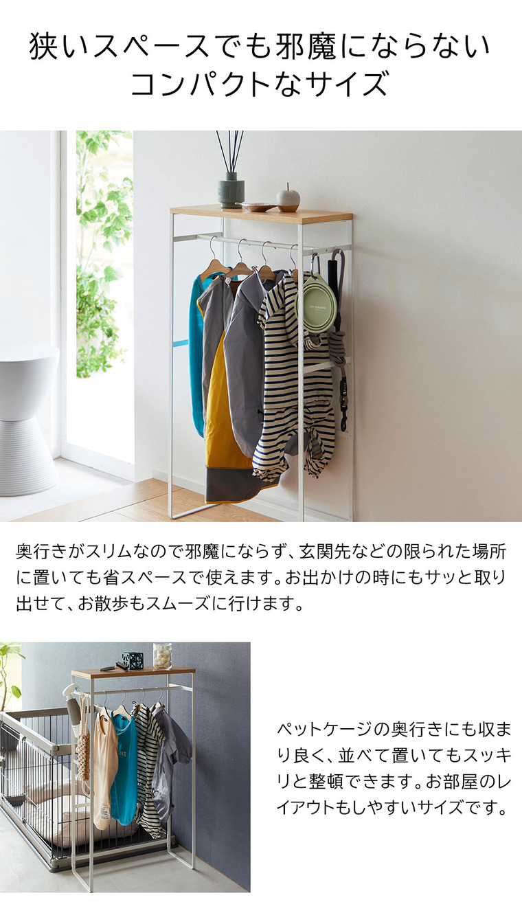 tower ペットコートハンガーラック タワー トール 山崎実業 収納 送料無料 2117 2118 ホワイト ブラック