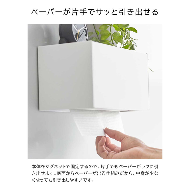 tower マグネットトレー付きペーパータオルディスペンサー タワー 山崎実業 マグネット 送料無料 2192 2193 ホワイト ブラック / ペーパーホルダー キッチンペーパー ティッシュペーパー yamazaki タワーシリーズ
