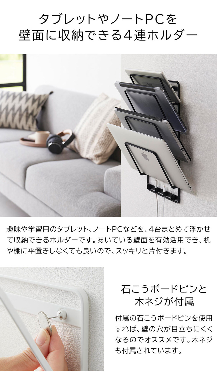山崎実業 tower 石こうボード壁対応ウォールタブレットホルダー タワー 4段 収納 送料無料 1979 1980 ホワイト ブラック