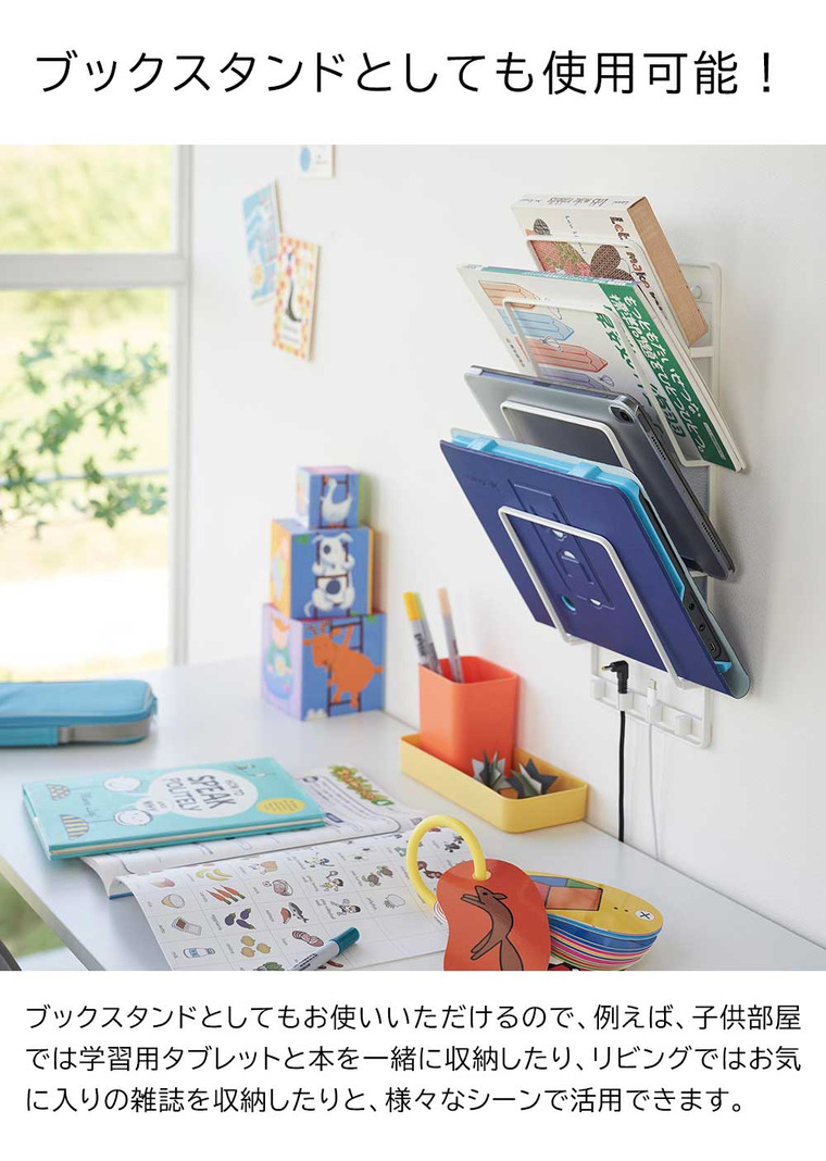 山崎実業 tower 石こうボード壁対応ウォールタブレットホルダー タワー 4段 収納 送料無料 1979 1980 ホワイト ブラック