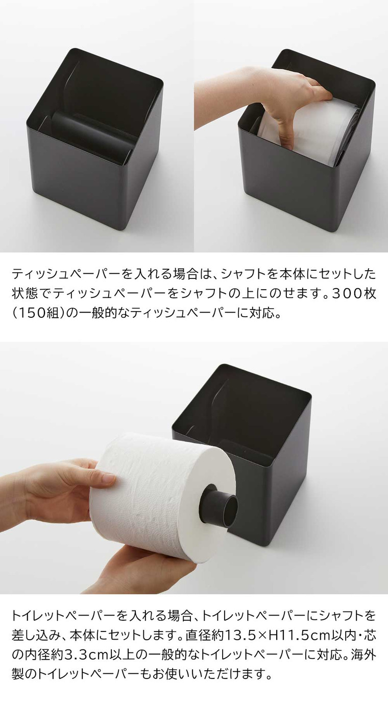 山崎実業 RIN 上から出せるティッシュ&トイレットペーパーケース リン 2001 2002ブラウン ナチュラル