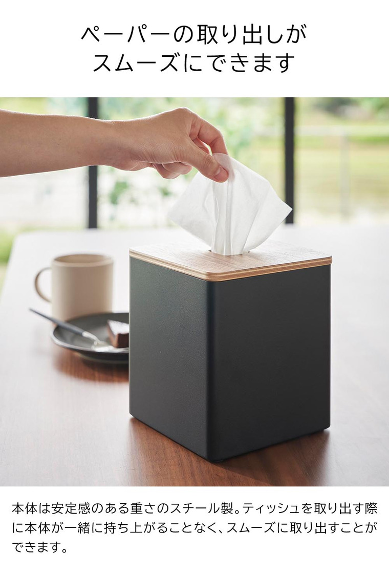 山崎実業 RIN 上から出せるティッシュ&トイレットペーパーケース リン 2001 2002ブラウン ナチュラル