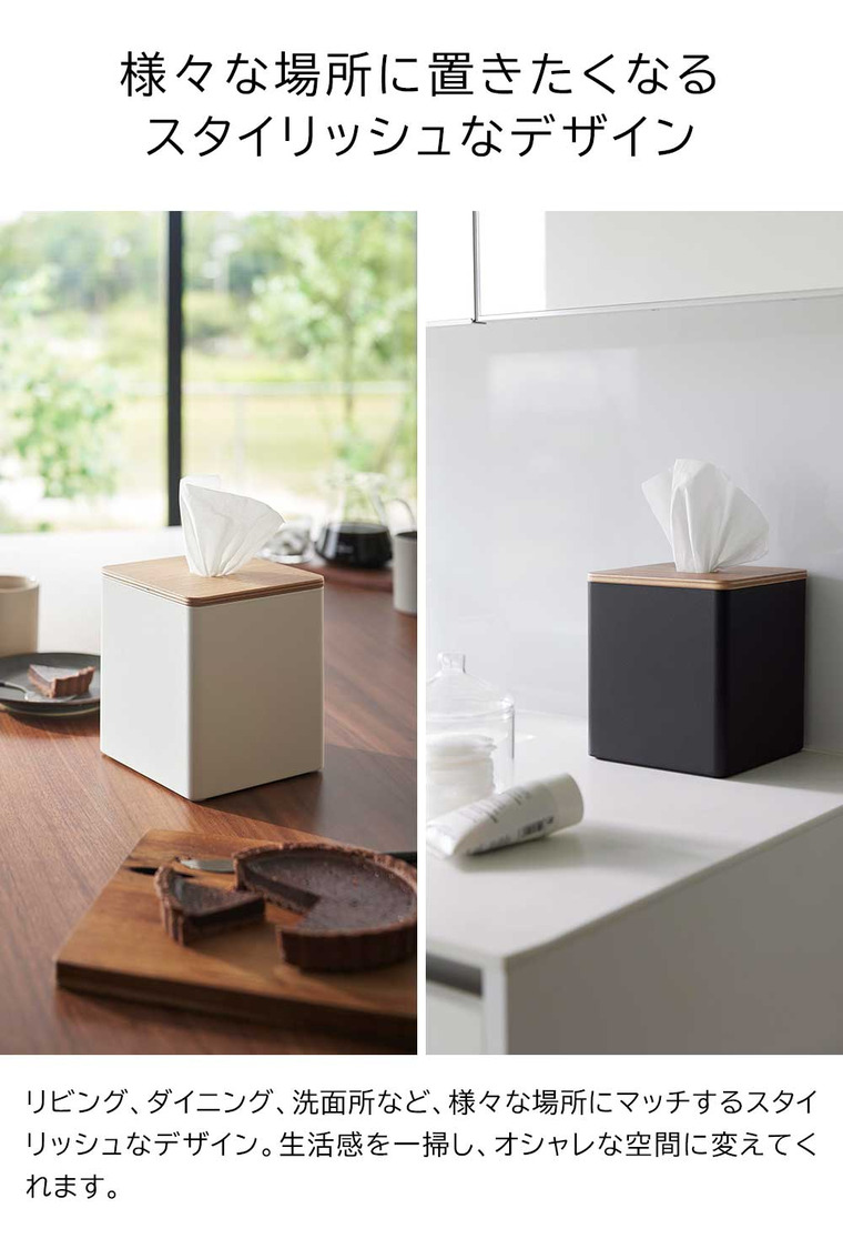 山崎実業 RIN 上から出せるティッシュ&トイレットペーパーケース リン 2001 2002ブラウン ナチュラル