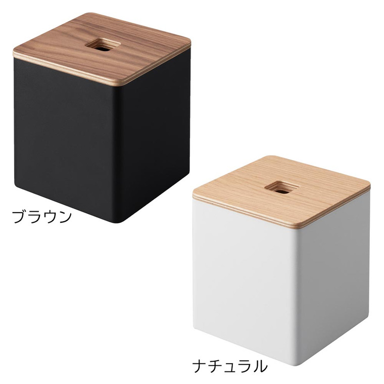 山崎実業 RIN 上から出せるティッシュ&トイレットペーパーケース リン 2001 2002ブラウン ナチュラル