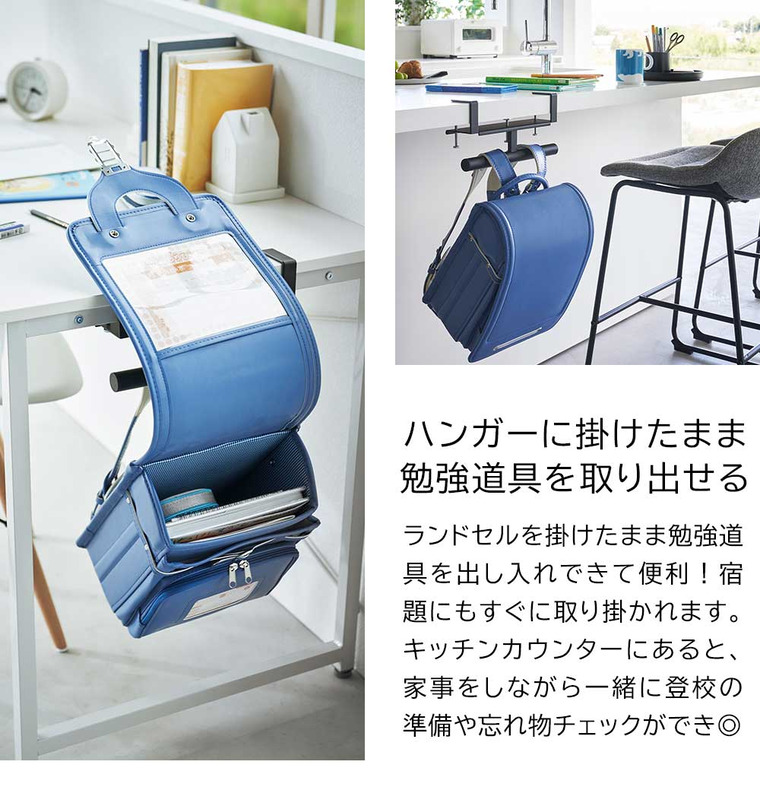 山崎実業 tower デスク横ランドセル&リュックハンガー タワー 収納 送料無料 2030 2031 ホワイト ブラック