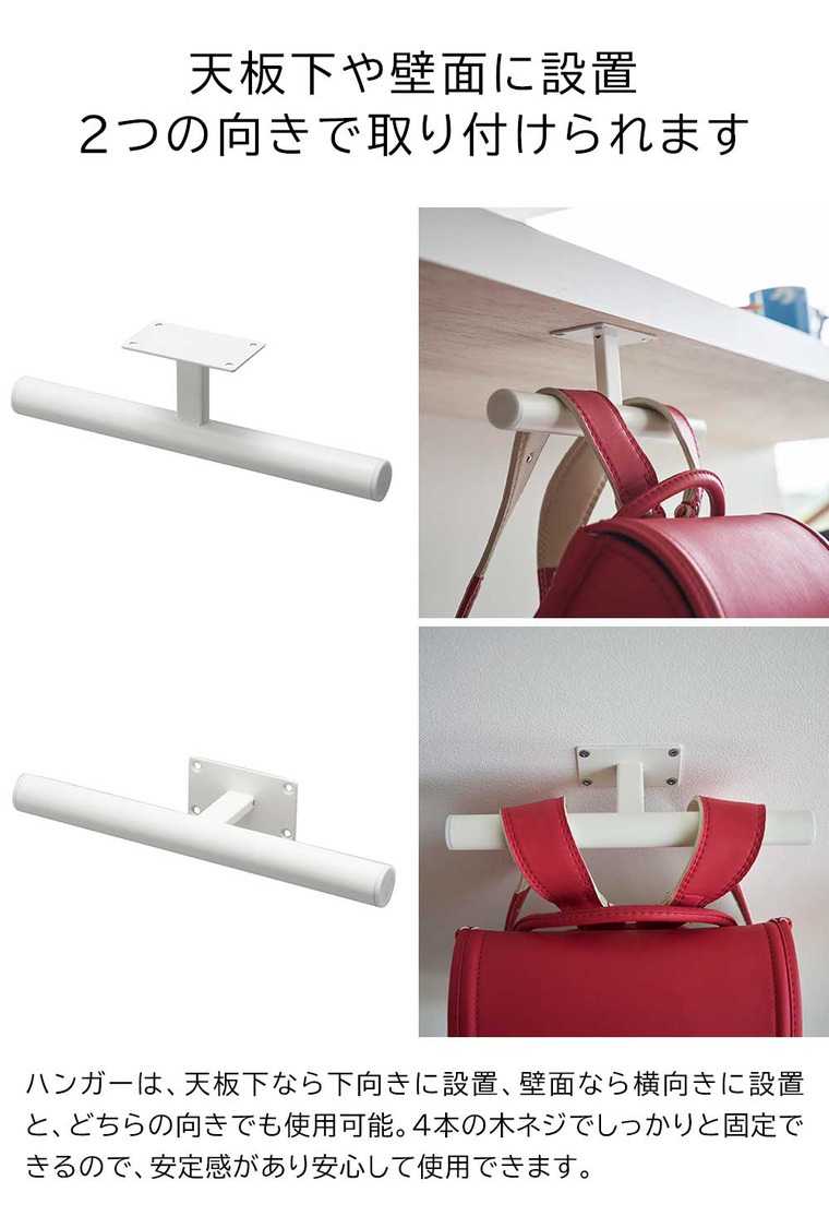 tower デスク下ランドセル&リュックハンガー タワー 山崎実業 収納 2032 2033 ホワイト ブラック