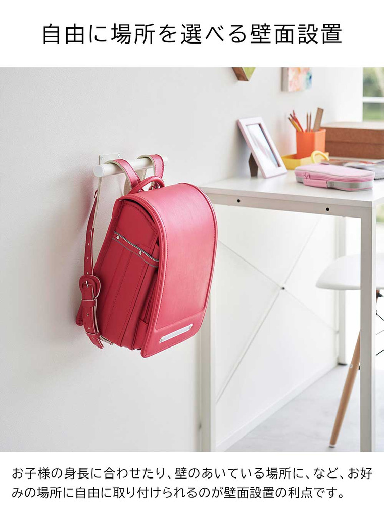 tower デスク下ランドセル&リュックハンガー タワー 山崎実業 収納 2032 2033 ホワイト ブラック