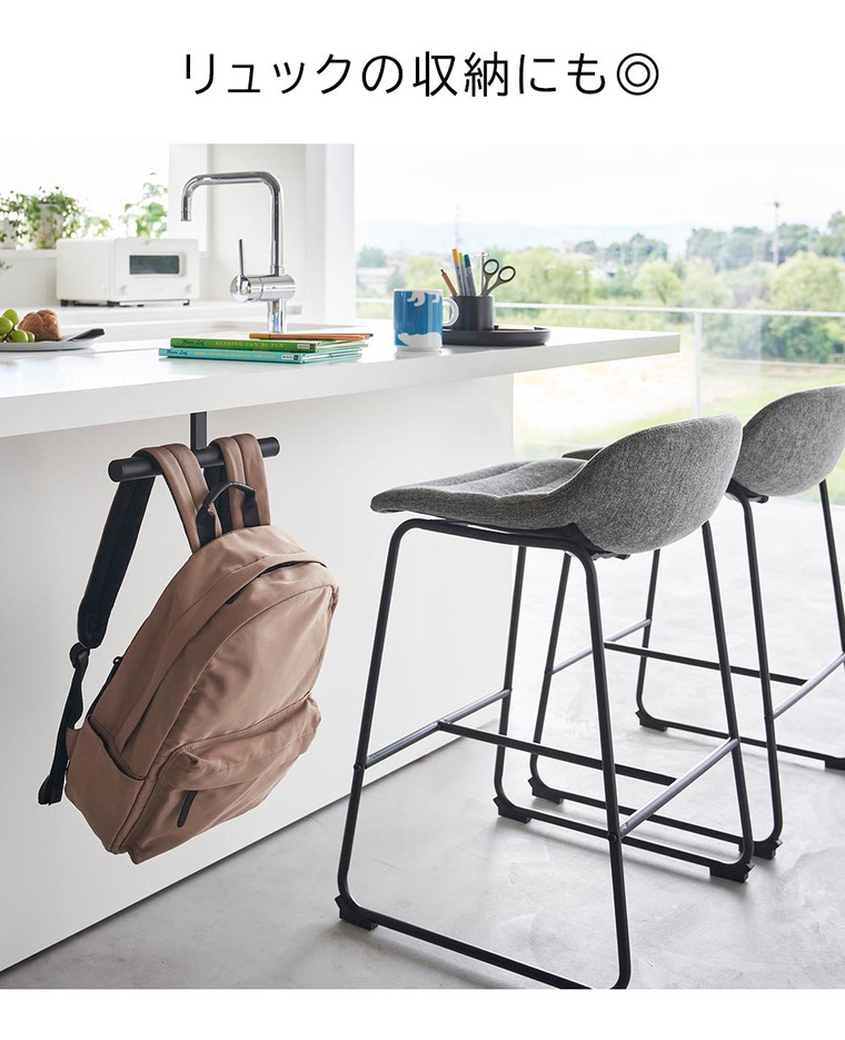 tower デスク下ランドセル&リュックハンガー タワー 山崎実業 収納 2032 2033 ホワイト ブラック