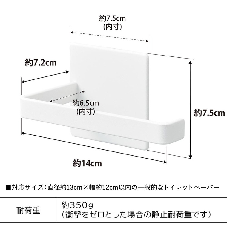 山崎実業 tower マグネットトイレットペーパーホルダー タワー 収納 2111 2112 ホワイト ブラック