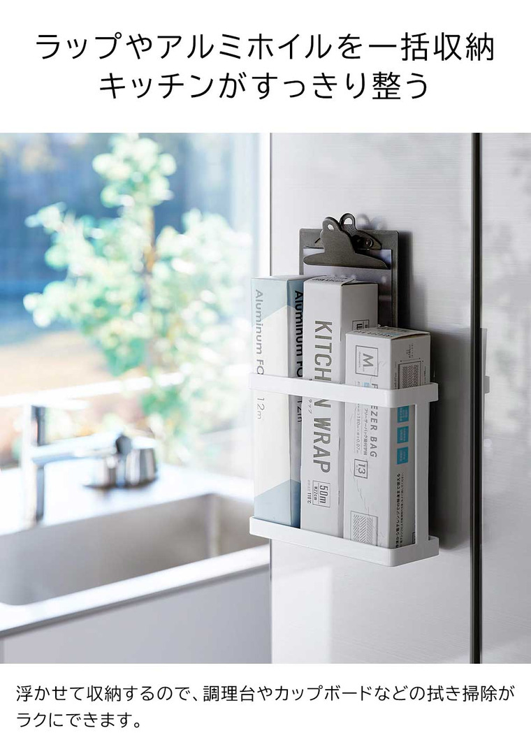 山崎実業 tower フィルムフックラップホルダー タワー キッチン 2163 2164 ホワイト ブラック