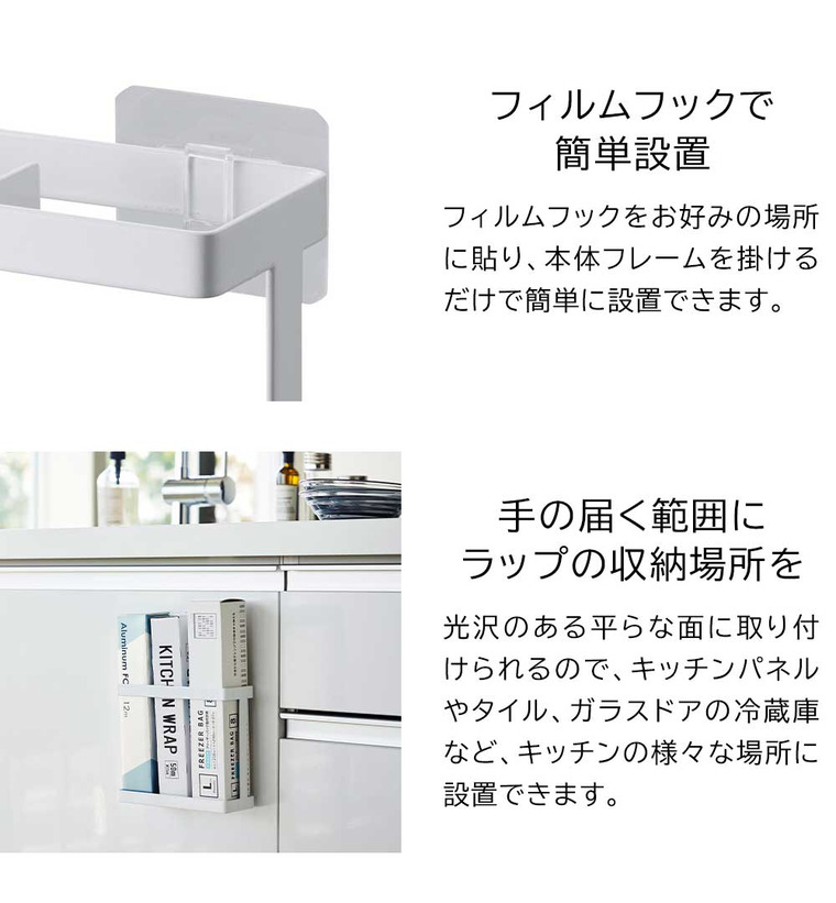 山崎実業 tower フィルムフックラップホルダー タワー キッチン 2163 2164 ホワイト ブラック