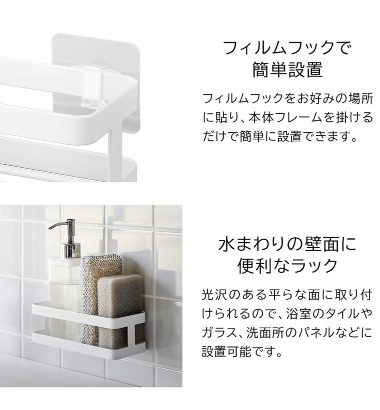 山崎実業 tower フィルムフックスポンジ&ボトルラック タワー キッチン 2167 2168 ホワイト ブラック
