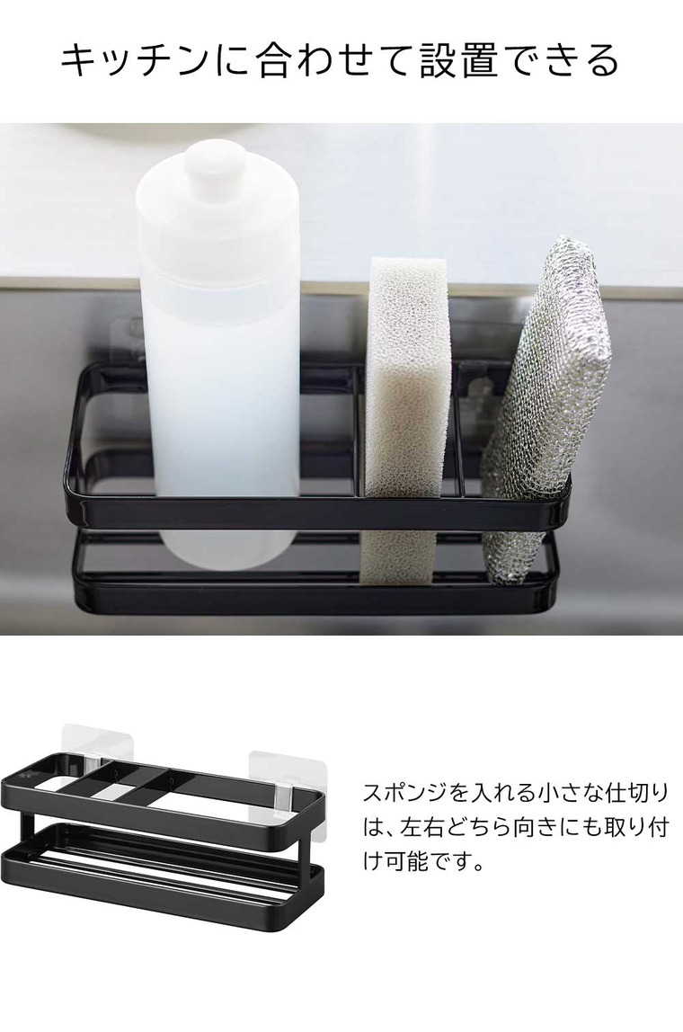 山崎実業 tower フィルムフックスポンジ&ボトルラック タワー キッチン 2167 2168 ホワイト ブラック