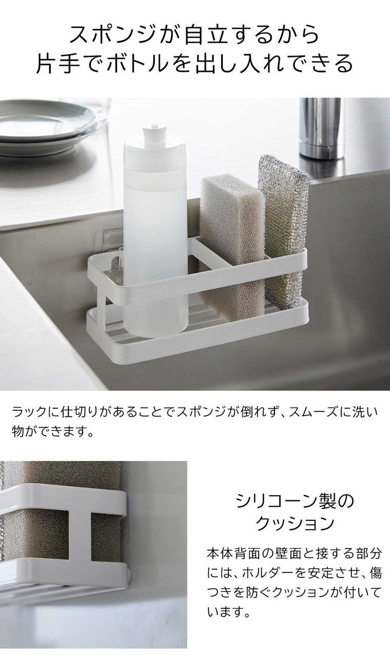 山崎実業 tower フィルムフックスポンジ&ボトルラック タワー キッチン 2167 2168 ホワイト ブラック