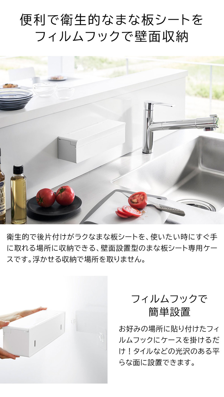 tower フィルムフックまな板シートケース タワー 山崎実業 キッチン 2183 2184 ホワイト ブラック